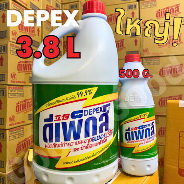 ไฮเตอร์มาเลย์ Depex (สูตรเข้มข้น) ขนาด 3.8 ลิตร น้ำยาซักผ้าขาวมาเล ฉลากไทย นำเข้าถูกต้อง