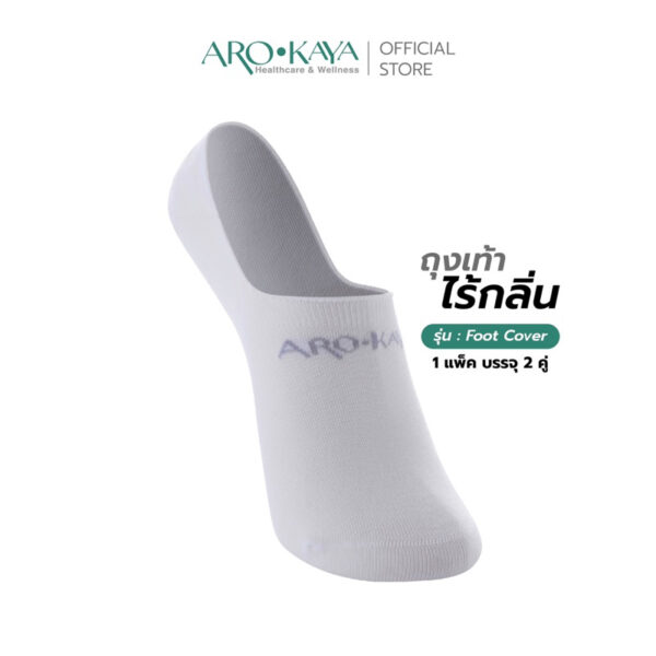 Arokaya ถุงเท้าไร้กลิ่น (Zero Odor Socks) รุ่น Foot Cover - สีขาว รุ่น AA1L00