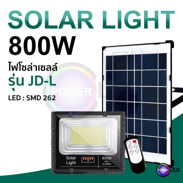 Solar light ไฟสปอตไลท์ JD-L 800w แสงไฟสีขาว สีเหลือง รูปแบบใหม่ พร้อมอุปกรณ์ รับประกัน 1 ปี