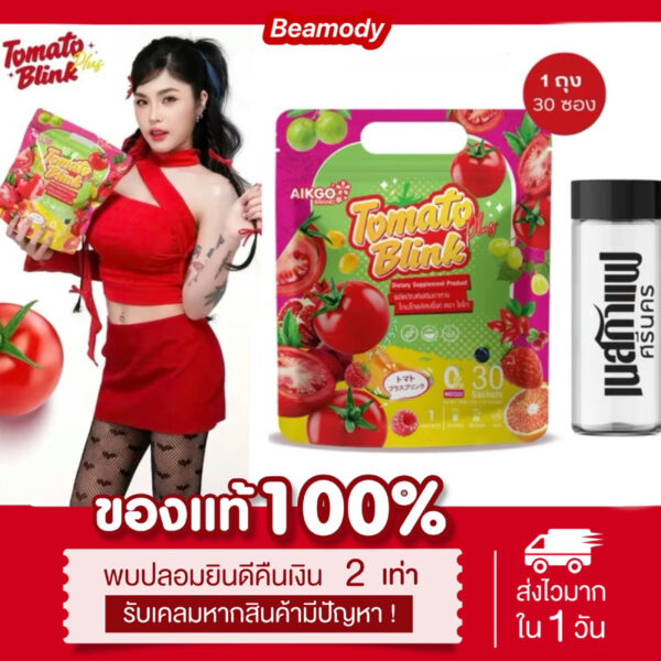 ( พร้อมส่ง | แถมขวดเนสกาแฟ ) แท้  30ซอง/กระสอบ Aikgo  Tomato plus blink ไอโกะ ชงขาวเนสกาแฟ น้ำชงมะเขือเทศ ลดสิว ผิวขาว