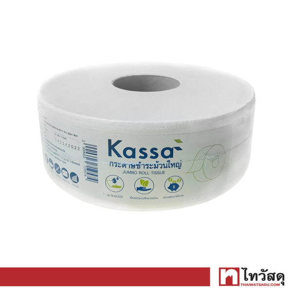 KASSA กระดาษทิชชูม้วนใหญ่ รุ่น KS-93717 1PLY ยาว 600 เมตร สีขาว