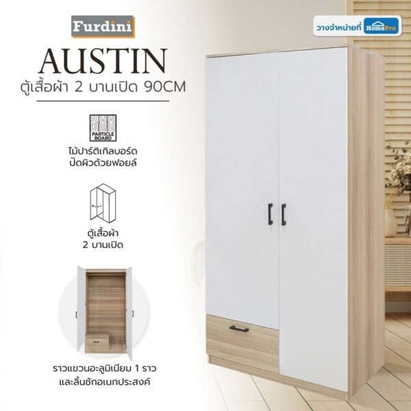 HomePro ตู้เสื้อผ้า 2 บานเปิด FURDINI AUSTIN 90 ซม. สีไวท์โอ๊ค/ขาว