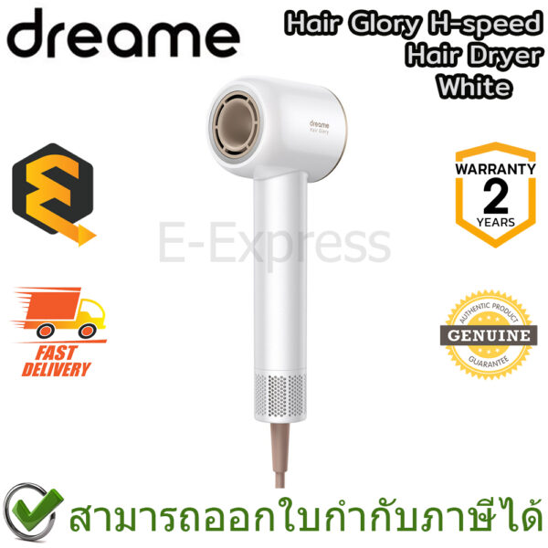 Dreame Hair Glory H-speed Hair Drye (White) ไดร์เป่าผมความเร็วสูง สีขาว ของแท้ ประกันศูนย์ 2ปี