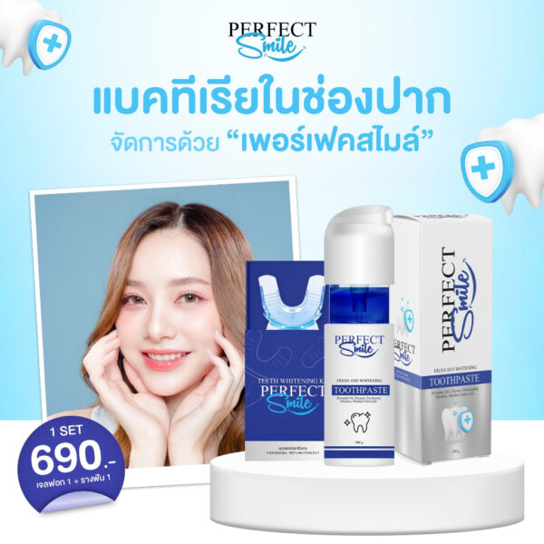 ส่งฟรี ✨ เจลฟอกฟันขาว Perfect Smile พร้อม เครื่องฟอกฟันขาว สูตรดีที่สุด ปริมารเจล 100ml ใช้ได้นาน เห็นผลไว ไม่เสียว