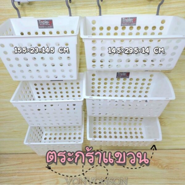 ตระกร้าแขวนPPเกรดA ตะกร้าอเนกประสงค์ สีขาวมินิมอล แขวน จัดเก็บ ใส่ของ พร้อมส่ง