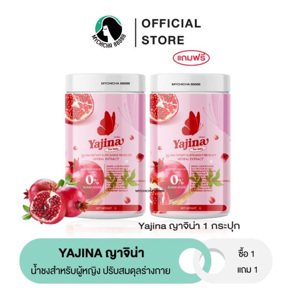 { ของแท้ / 1แถม1 } น้ำชงกีกี YAJINA ญาจิน่า น้ำชงผู้หญิง กู้หอยพัง ปรับสมดุลร่างกาย ลดตกขาว กลิ่นเค็ม ผิวดูอ่อนกว่าวัย