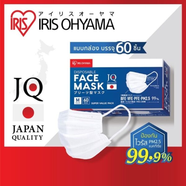 หน้ากากอนามัยไอริสโอยามะ IRIS OHYAMA สีขาว ป้องกันเชื้อโรค 60ชิ้น /กล่อง ของแท้100% จากแบรนด์ผู้ผลิตโดยตรง ป้องกันPM2.5