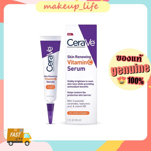 Cerave Skin Renewing Vitamin C Serum 30ml เซราวี ทำให้ผิวขาวใส่