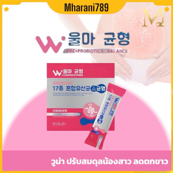 [ของแท้+พร้อมส่ง+ของแถม] วูม่า บาลานซ์พรีและโพรไบโอติกส์ Woma ' Balance ปรับสมดุลน้องสาว ลดตกขาว