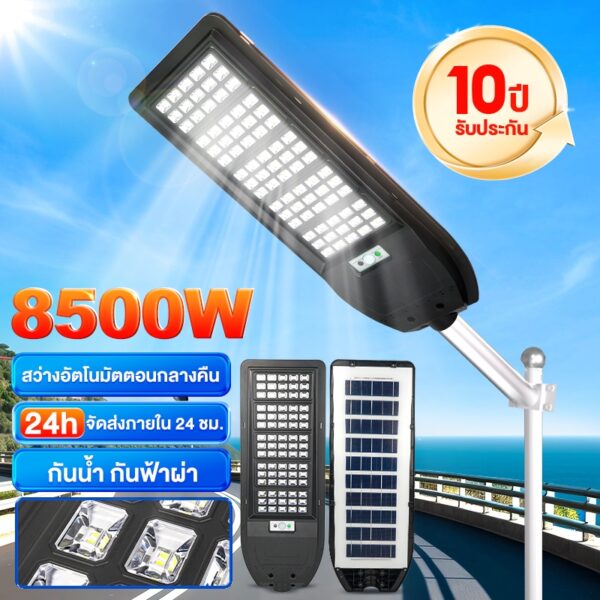 ไฟถนนโซล่าเซลล์ ไฟโซล่าเซลล์ 7500W Solar Light แสงสีขาว IP67กันน้ำป้องกันฟ้าผ่า สว่างขึ้นโดยอัตโนมัตตอนกลางคืน