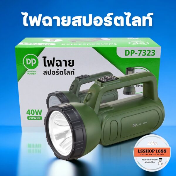 ไฟฉายชาร์จไฟ DP-7323 ไฟฉายสปอร์ตไลท์ 40W 1+12 LED AC220V แสงขาว สว่างมาก น้ำหนักเบา พกพาสะดวก Flashlight Duration Power