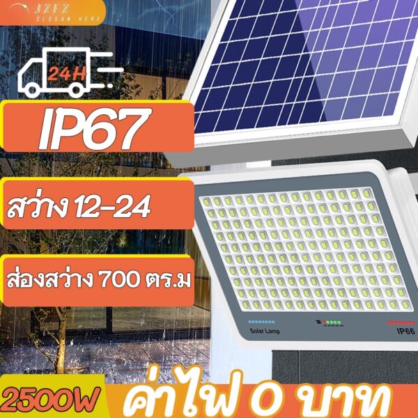 สว่างจนถึงเช้า ไฟโซล่าเซลล์ โซล่าเซลล์ ซื้อ1แถม1 Solar Light ไฟโซลาเซลล์ เซ็นเซอร์ พร้อมรีโ จับเวลาระยะไกล แสงสีขาว