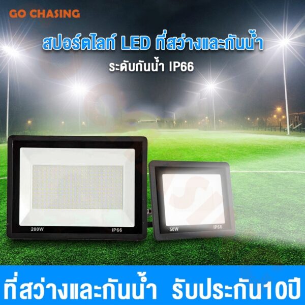 สปอตไลท์ ไฟสว่าง Spotlight LED 1000W 2500LED AC 220V (ใช้ไฟบ้าน220V) แสงขาว IP66 200W 600LED 50W84LED