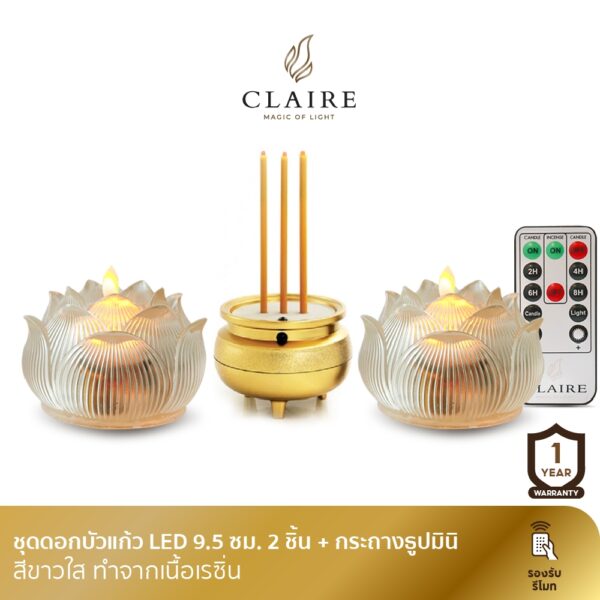 Claire ชุดดอกบัว แบบชาร์จ 2 ชิ้น ขนาด 9.5 ซ.ม.  สีขาว พร้อมรีโมท และกระถางธูป ใส่ถ่าน ความสูง 15 ซม. เหมาะกับหิ้งพระขนาดเล็ก หรือขนาดกลาง