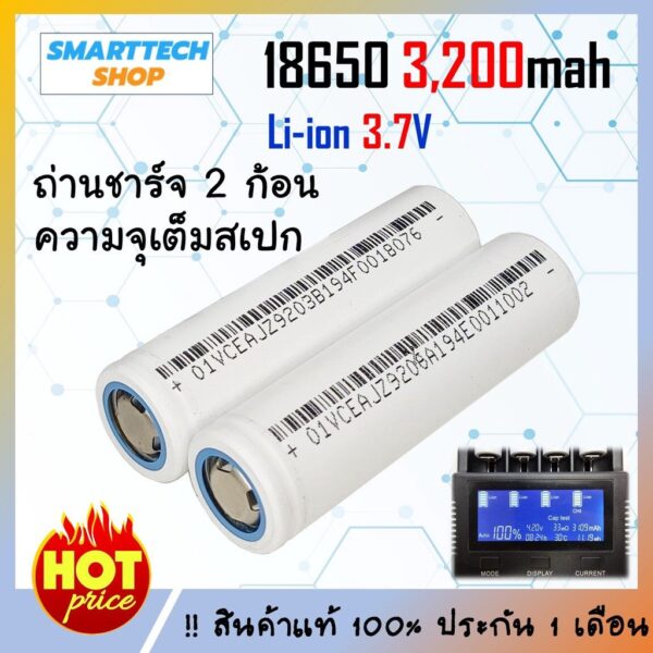 ถ่านชาร์จ 18650  Li-ion 3.7V 3