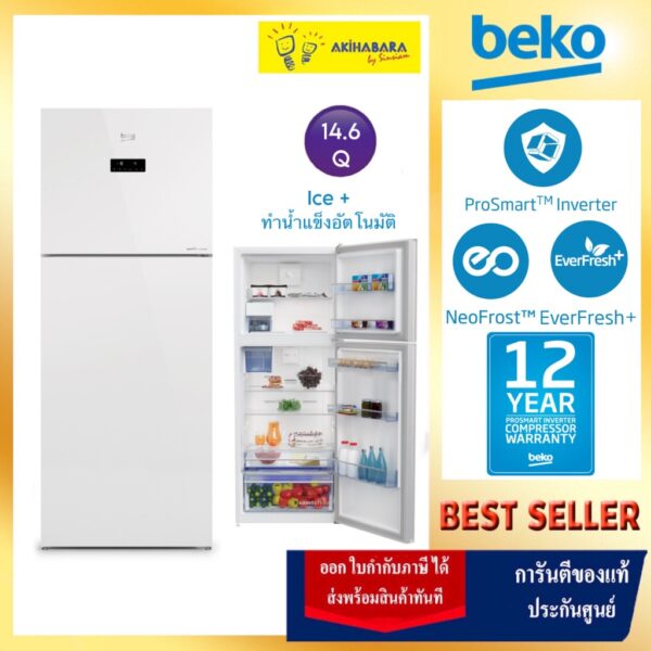 Beko ตู้เย็น 2 ประตู 14.6 Q Inverter กระจกขาว รุ่น RDNT470E10VZJHFGW