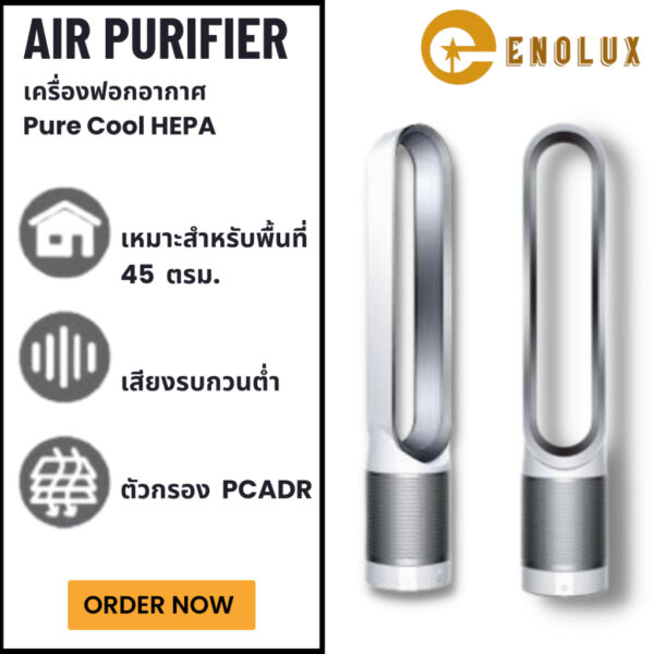 Air Purifier Pure Cool เครื่องฟอกอากาศ Pure Cool HEPA เครื่องฟอกอากาศและพัดลมทาวเวอร์รุ่นใหม่ สีขาว/เงิน