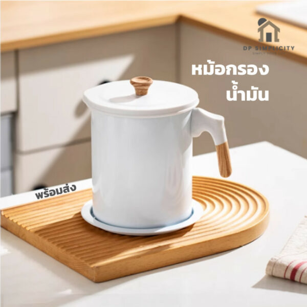 หม้อกรองน้ำมันสเตนเลส สไตล์มินิมอล สีขาว มี 2 ขนาด 1.4 และ 1.7 L.