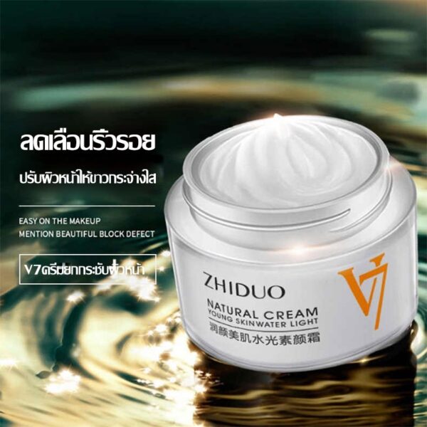 ZHIDUO ครีมV7 ปรับผิวหน้าขาวกระจ่างใส ยกกระชับผิวหน้า 40g ลดเลือนริ้วรอย V7 Toning Light (SYS)