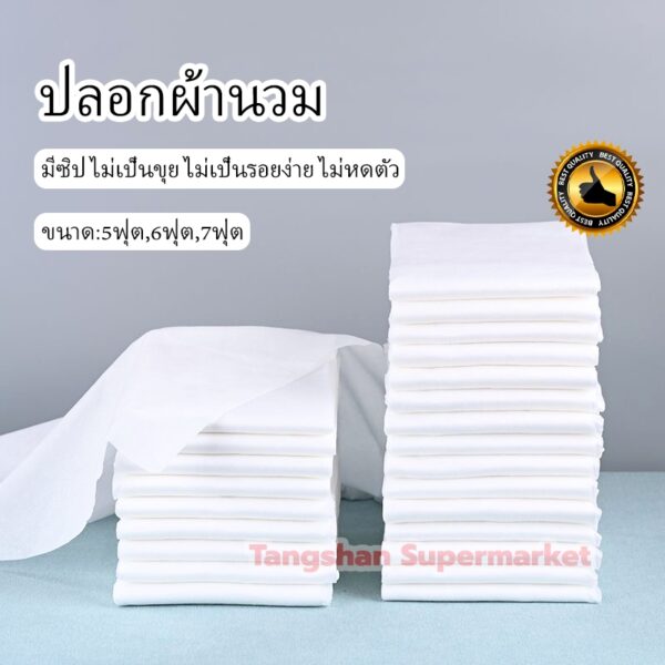 ปลอกผ้านวม ผ้าฝ้าย สีขาว มีซิป hotel quilt cover ขนาด 5ฟุต