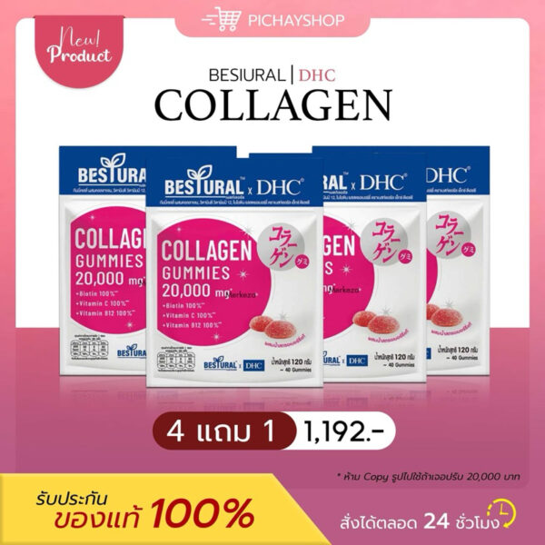 [พร้อมส่ง] 4 แถม 1 ✨  Bestural x DHC Collagen Gummy  คอลลาเจน กัมมี่ แบบเคี้ยว กลิ่นสตรอว์เบอร์รี่ ผิวขาว อร่อย กินง่าย