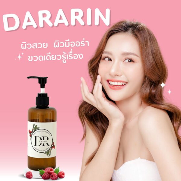 ✿เซรั่มวิตามินผิวปรับผิวขาว DARARINของแท้✿