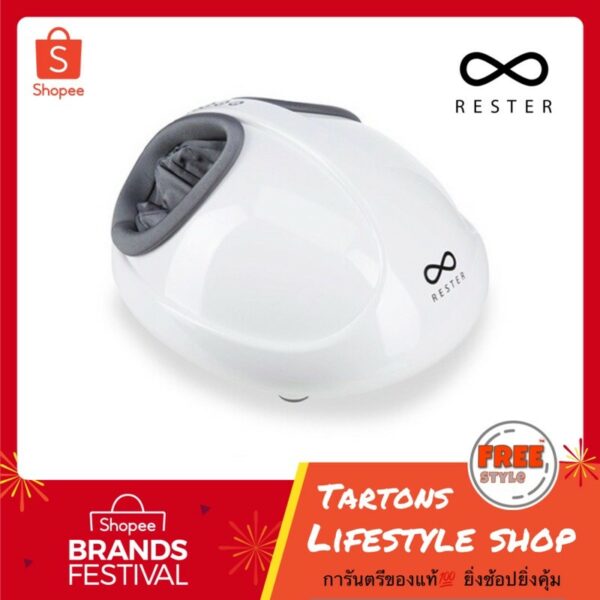 [ของแท้ รับประกันศูนย์ 1 ปี] Rester Massage Foot iStepp E-8099 - White เครื่องนวดเท้า สีขาว