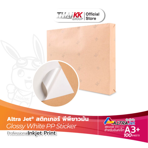 Altra Jet® สติกเกอร์PP ผิวขาวมัน A3+ Inkjet Glossy White PP Sticker (100 แผ่น/แพ็ค) ระบบอิงค์เจ็ท