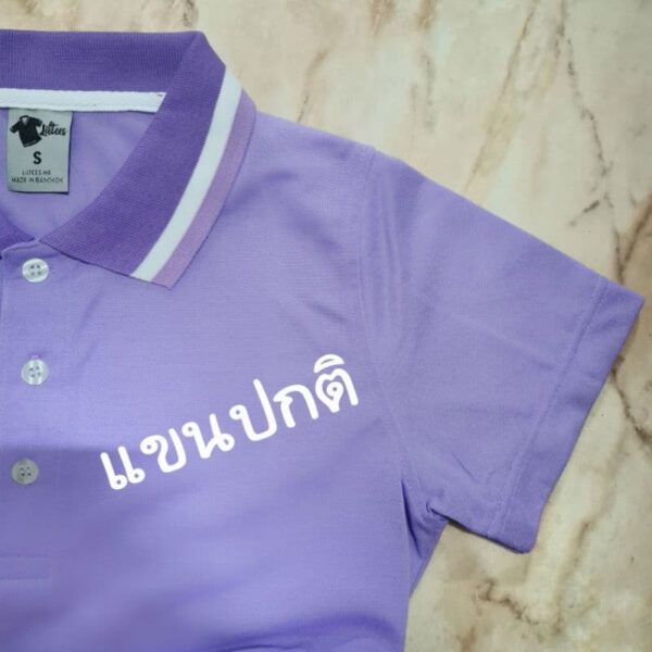 เสื้อโปโล คอปก สีม่วง​ อ่อน ปกม่วงขลิบขาว-ม่วงอ่อน​ | Kaneko MC