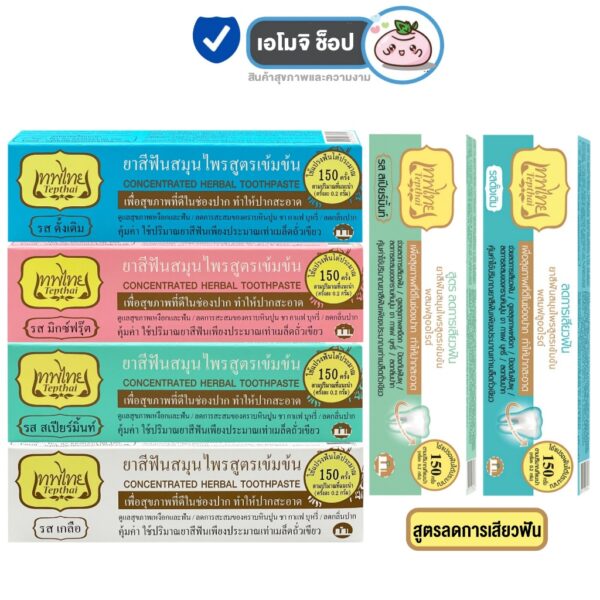 ยาสีฟันเทพไทย [15/30/70 กรัม] [เลือกสีด้านใน] ลดการเสียวฟัน ยาสีฟันขาว บำรุงช่องปาก Tepthai
