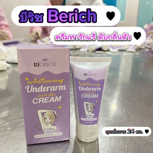 BE RICH บีริชครีมทารักแร้ขาวดับกลิ่นตัว ลดเหงื่อ ลดหนังไก่ 30 g.ครีมทารักแร้หนึ่งบางปู