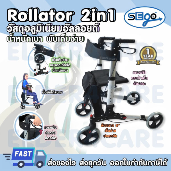 [3.3] Rollator รถเข็นหัดเดิน (สีขาว) รถเข็นพยุงเดิน ทำจากอลูมิเนียม น้ำหนักเบา พับเก็บง่าย (JL9181LH)