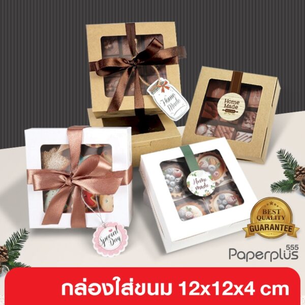 555paperplus ลดในไลฟ์50% กล่องบราวนี่