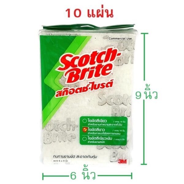 3M Scotch-Brite No.98 สก๊อตซ์ไบร์ท แผ่นขัด เบอร์ 98 สีขาว ขนาด 6x9 นิ้ว (10แผ่น/ห่อ)