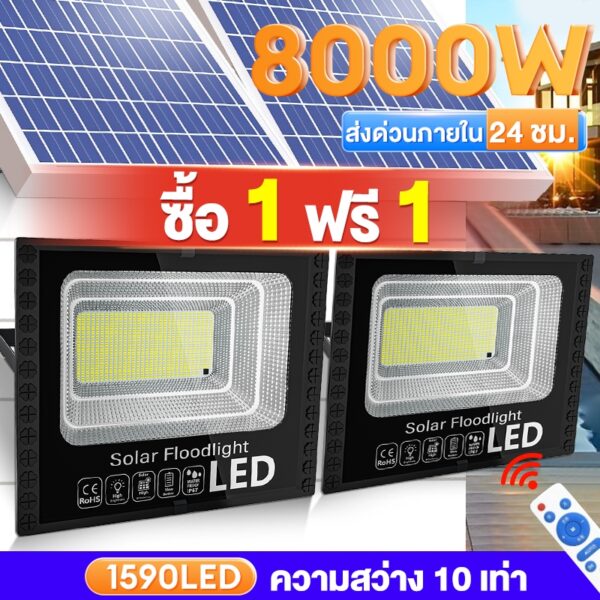 【พร้อมส่ง】 ไฟโซล่าเซลล์ 6000W Solar Light LED แสงขาว IP67  กันน้ำและกันฟ้าผ่า สว่างอัตโนมัติเมื่อฟ้ามืด จับเวลาระยะไกล