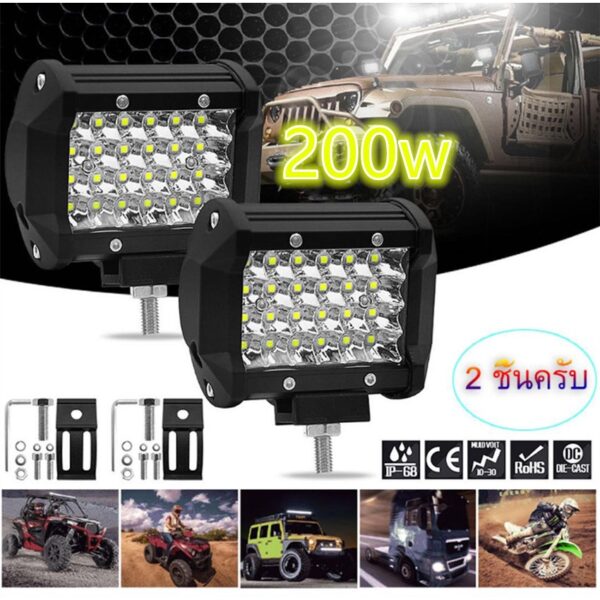 เเพค 2 ชิ้น สว่างตาเเตก! LED SPOT BEAM US 200Wไฟสปอร์ตไลท์รถยนต์ ไฟหน้ารถ ไฟท้าย ไฟช่วยตัดหมอก สว่างมาก 12V เเสงขาว