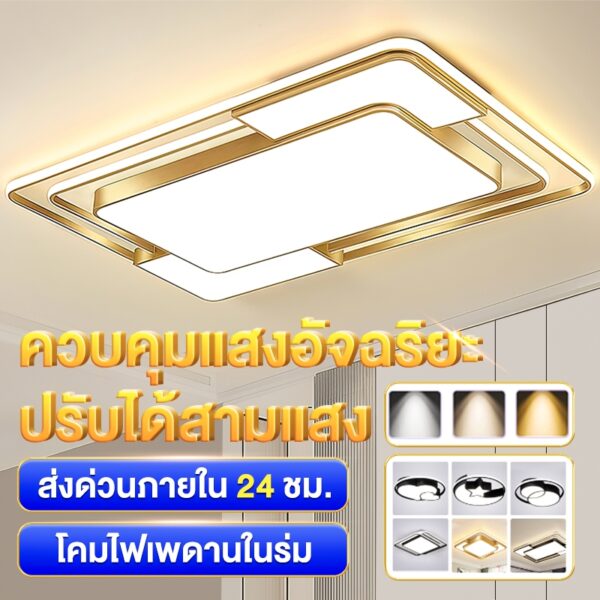 【รับประกัน10ปี】 โคมไฟติดเพดานทรงกลม LED โคมไฟเพดาน สามสี โคมไฟห้องนอน ไฟติดเพดาน อะคริลิค แสงอบอุ่น/แสงสีขาว