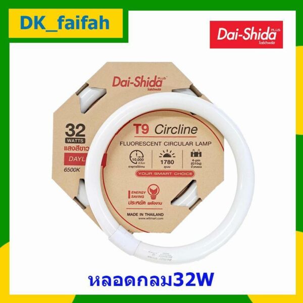 Dai-Shida+ ไดชิด้า พลัส หลอดไฟกลม 32W หลอดไฟซาลาเปา แสงขาว (ราคาส่ง10ดวง 84 บาท)