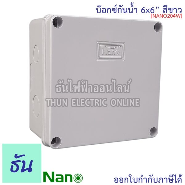 Nano กล่องกันน้ำ 6x6" บ๊อกกันน้ำ บ๊อกพักสาย บ็อกกันน้ำ บ็อกพลาสติก (กว้าง 149 มม x ยาว 149 มม x สูง 82.5 มม ) รุ่น NANO-204W สีขาว กันน้ำ 204W นาโน ธันไฟฟ้า