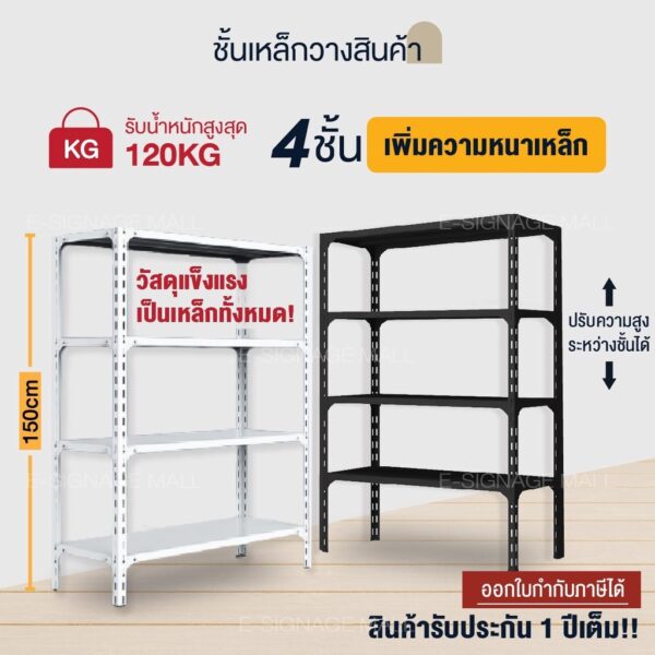 ชั้นวางของ เหล็ก 4ชั้น สูง150cm สีขาว วางเตาอบ ไมโครเวฟ ในครัว สีขาว ปรับความสูงได้ เพิ่มล้อได้