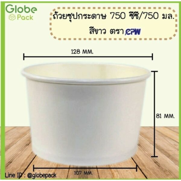 (จำนวน 600 ใบ / 1ลัง)ถ้วยกระดาษ IC 750 มล สีขาว / ลายไก่ / คละลายไทย IC 750 cc.*เฉพาะถ้วยไม่รวมฝา*