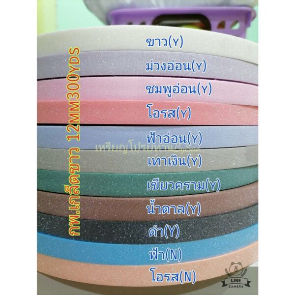 ริบบิ้นกากเพชรเกล็ดขาว No.2 ขนาด 12mm 300yds.โทนสีพาสเทล สีหวาน