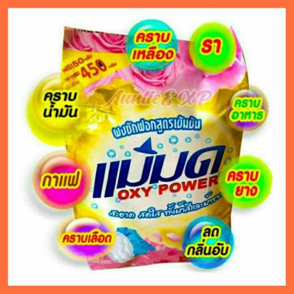 ผงซักฟอกแม่มด ผงแม่มด สูตรเข้มข้น Oxy Power 1 ถุง 450 กรัม ขจัดคราบฝังลึกใช้ได้ทั้งผ้าขาวและผ้าสี